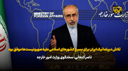 کنعانی:تلاش‌ دیپلماتیک ایران برای بسیج کشورهای اسلامی علیه صهیونیست‌ها موفق بود