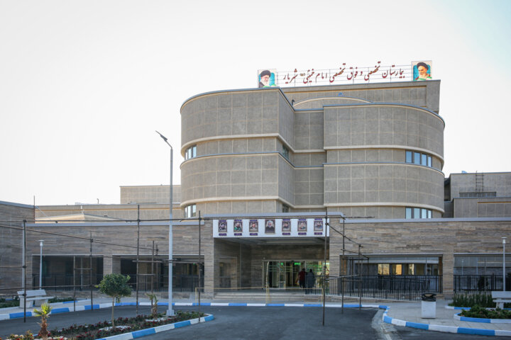 بیمارستان امام خمینی (ره) شهریار