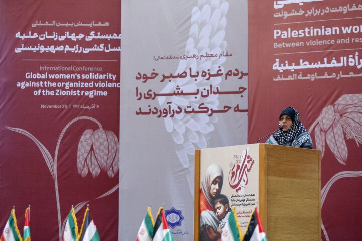 همایش همبستگی زنان علیه نسل کشی رژیم صهیونیستی
