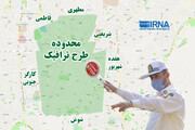 آلودگی هوای تهران فروش روزانه طرح ترافیک را ممنوع کرد