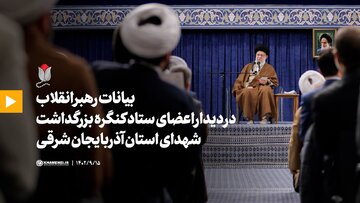 رهبر انقلاب: شهدا، هویت ملت ایران هستند که نباید فراموش شوند