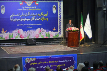 تکریم و معارفه مدیر کل فرهنگ و ارشاد اسلامی اصفهان