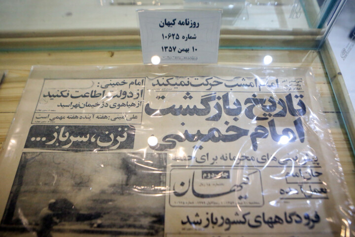 افتتاح موزه مطبوعات رشت