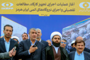 آغاز عملیات اجرایی نیروگاه اتمی ایران هرمز