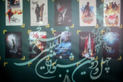 اکران هفت فیلم چهل و دومین جشنواره فجر در قشم آغاز شد