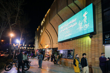 اکران فیلم‌های جشنواره فیلم فجر در اصفهان