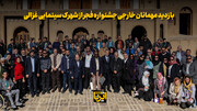بازدید مهمانان خارجی جشنواره فجر از شهرک سینمایی غزالی