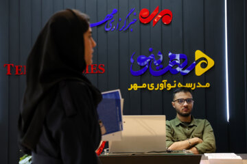 بیستوچهارمین نمایشگاه رسانههای ایران