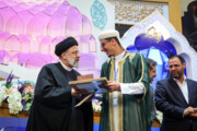 Closing ceremony of Iran's 40th Int'l Quran Competition