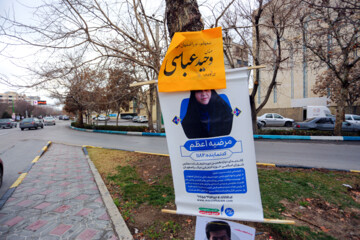 تبلیغات انتخابات - اصفهان