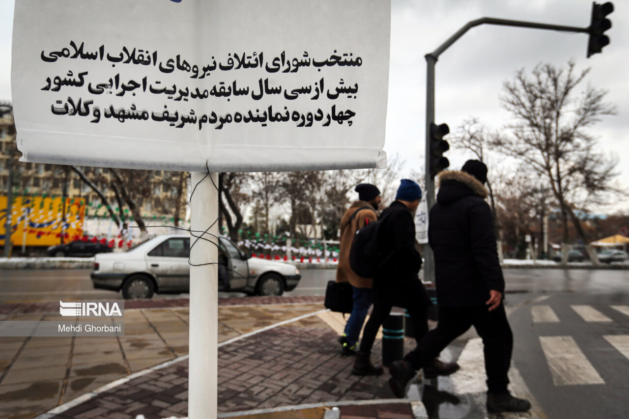 تبلیغات انتخاباتی در مشهد