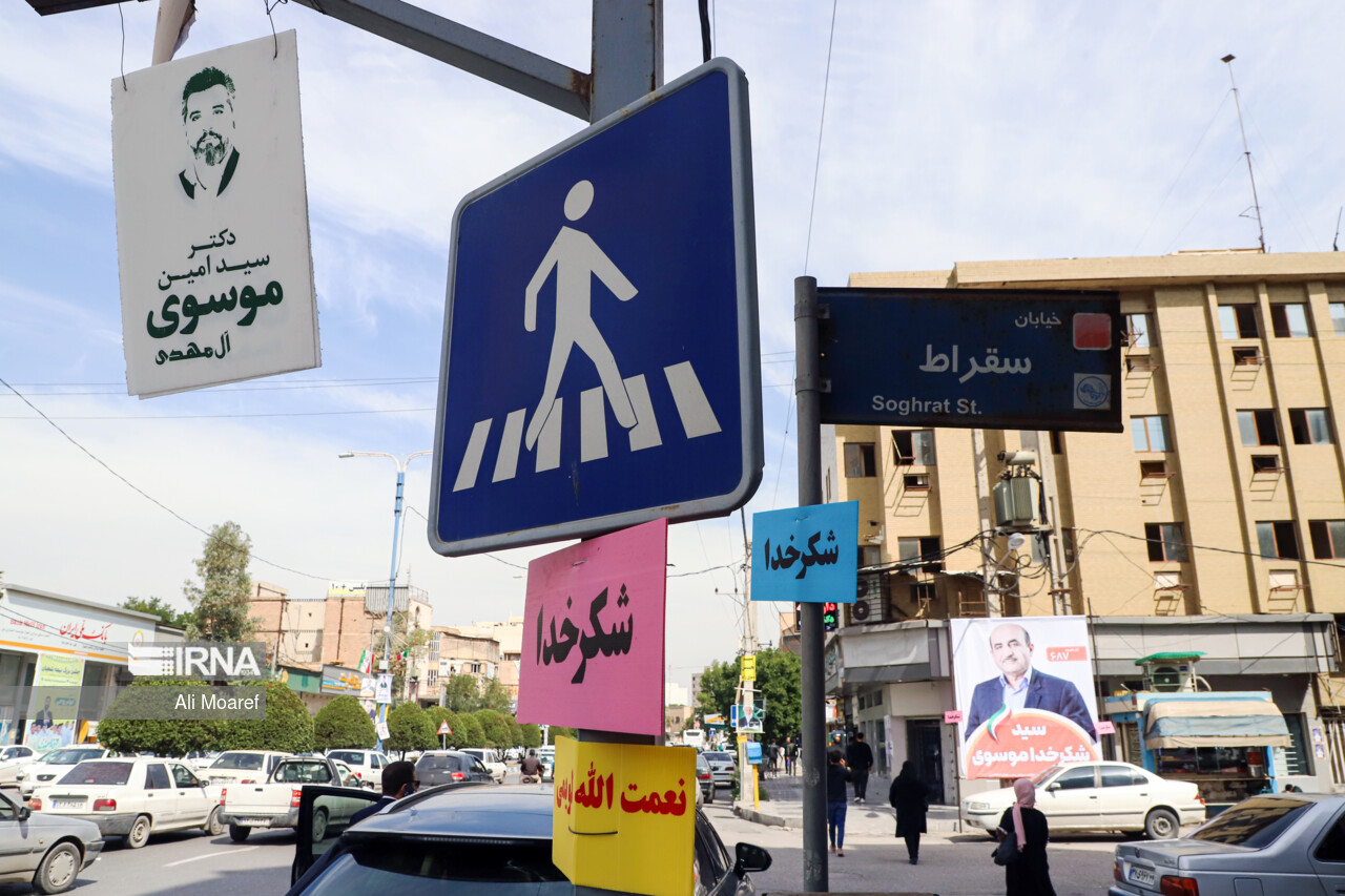 تبلیغات انتخابات - اهواز