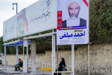 تبلیغات انتخاباتی در خرم آباد