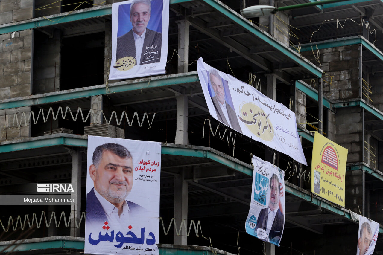 تبلیغات انتخاباتی در رشت