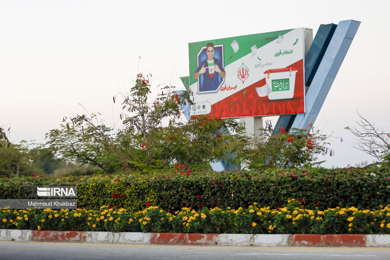 تبلیغات انتخابات- جزیره کیش