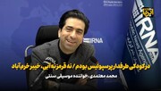 در کودکی طرفدار پرسپولیس بودم/ نه قرمز نه آبی، خیبر خرم‌آباد