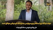 بهادری جهرمی: دولت با واگذاری استقلال و پرسپولیس به دو بانک غیر دولتی موافق است