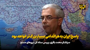 سرلشکر باقری: پاسخ ایران به هراقدامی بسیار بزرگ‌تر خواهد بود