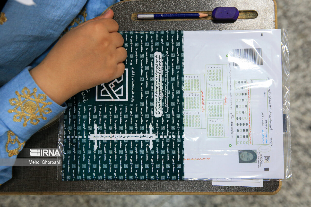 کنکور های سراسری تیر ۱۴۰۳ - خارج از کشور 1