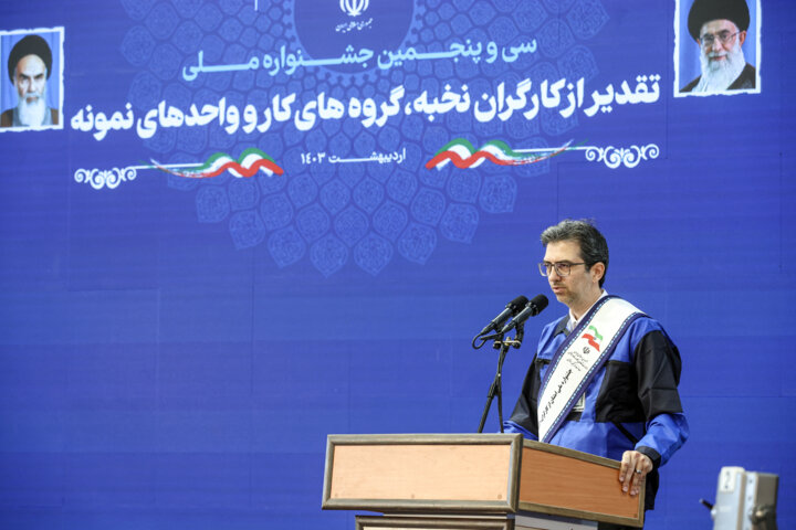 جشنواره ملی تقدیر از کارگران نخبه