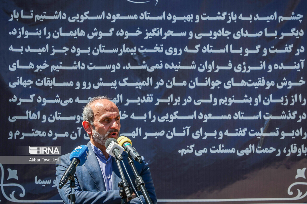 تشییع پیکر «مسعود اسکویی»