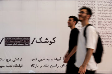 La 35e édition de la Foire internationale du livre de Téhéran (4e journée) 