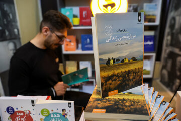 La 35e foire internationale du livre de Téhéran