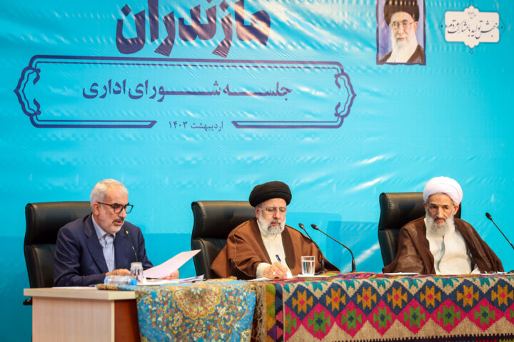 جلسه شورای اداری استان مازندران