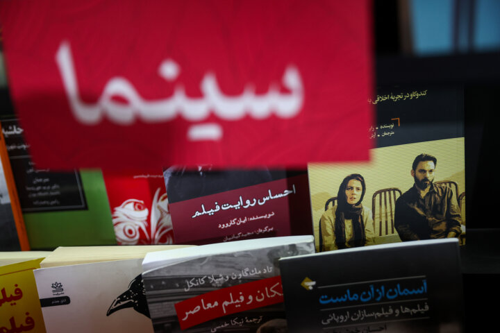 سی و پنجمین نمایشگاه کتاب تهران- روز دهم