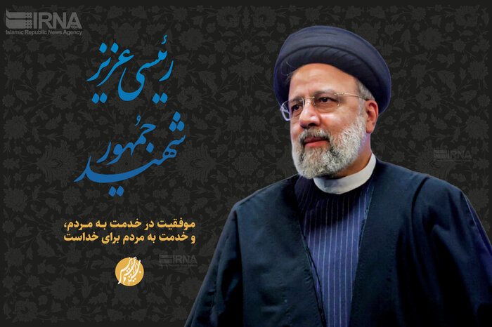 آخرین اخبار از تشییع آیت‌الله رئیسی در تهران و شهرستان‌ها/ در حال به روزرسانی