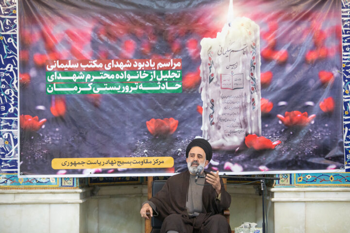 مراسم یادبود شهدای حادثه تروریستی کرمان