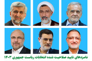 خلص سوانح شش نامزد انتخابات ریاست جمهوری ایران