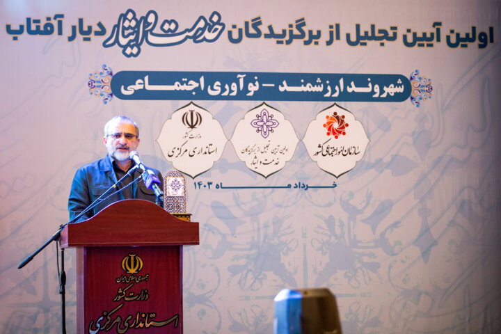 سفر سخنگوی دولت به اراک- نخستین جشنواره روابط عمومی های استان مرکزی