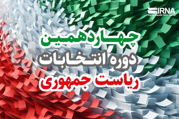 مشارکت ۲۱ کتابخانه عمومی تهران در انتخابات هشتم تیر