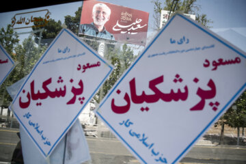 Advertisements of Candidates for Iran's 14th Presidential Elections