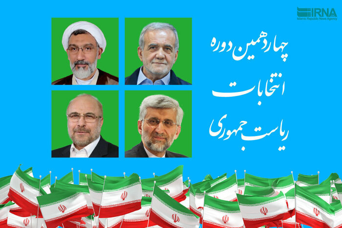 Кандидаты на должность Президента Ирана проголосовал на президентских выборах