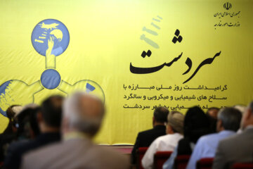مراسم گرامیداشت روز ملی مبارزه با سلاح‌های شیمیایی و سالگرد حمله شیمیایی به شهر سردشت