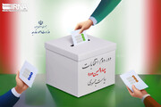 ۷۰ نفر از بازرسان انتخابات در خراسان رضوی تغییر یافته‌اند