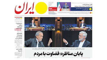 ایران را اینجا بخوانید ⬅️⬅️  پایان مناظره؛ قضاوت با مردم
