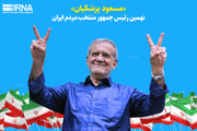 فیلم| شادی مردم گیلانغرب برای پیروزی دکتر مسعود پزشکیان منتخب ملت ایران