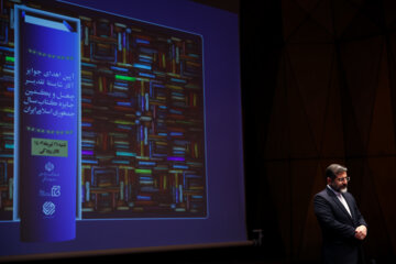 چهل‌ویکمین جایزه کتاب سال جمهوری اسلامی ایران 
