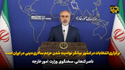 کنعانی: برگزاری انتخابات در کشور بیانگر نهادینه شدن مردم سالاری دینی در ایران است