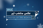 Selected images taken by IRNA over past month