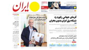 ایران را اینجا بخوانید ⬅️⬅️ سیاست های کلی رهبر انقلاب چراغ راهنمای مسیر