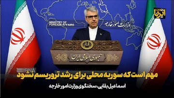 بقایی: مهم است که سوریه محلی برای رشد تروریسم نشود