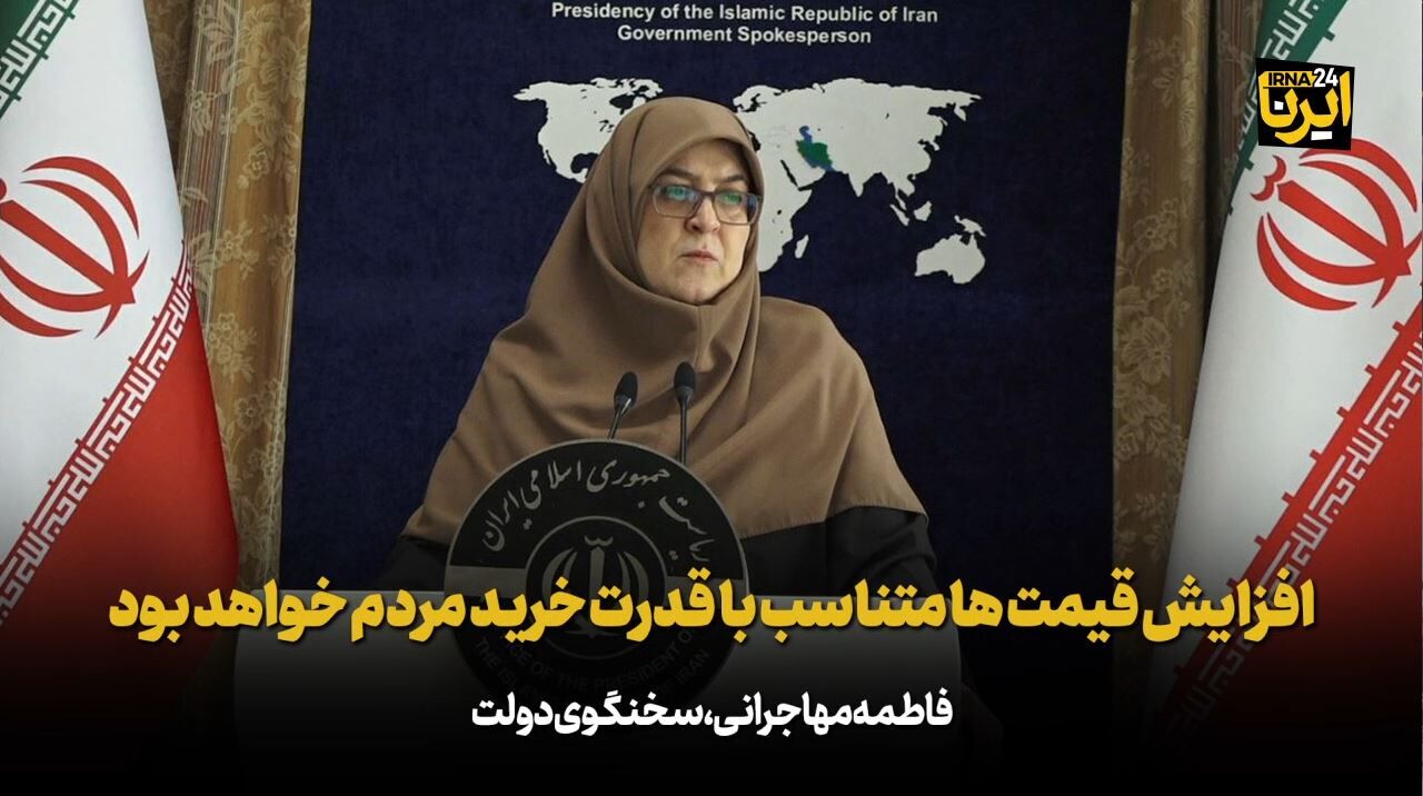 مهاجرانی: افزایش قیمت متناسب با قدرت خرید مردم خواهد بود