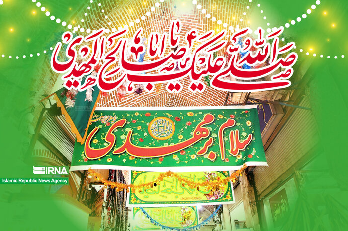 فیلم | جشن مردمی شب میلاد حضرت قائم (عج) در سبزوار