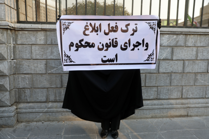 توهین، تهمت و فحاشی در تجمعات، غیرقانونی و قابل پیگیری است