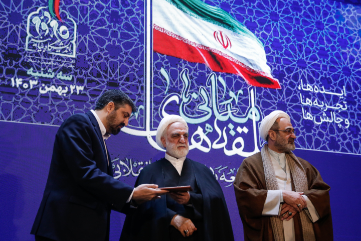 چهارمین همایش سالانه «بیانیه گام دوم انقلاب اسلامی»