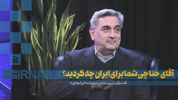 پایتختی تهران انتخاب درستی بود